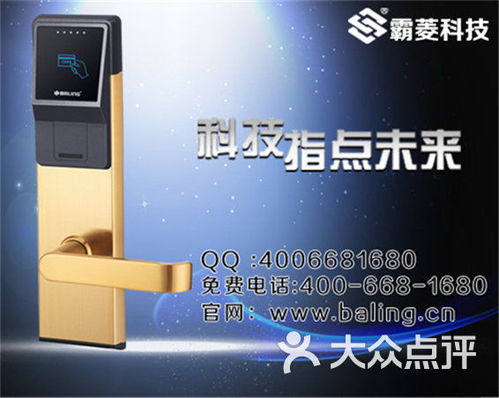 專(zhuān)業(yè)品質(zhì)，安全守護(hù) 東莞茶山精品酒店鎖具解決方案與餐飲管理一體化服務(wù)