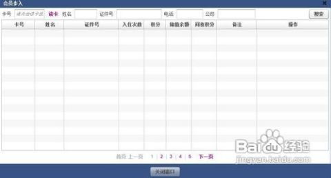 智能升級(jí)，效益倍增 羅盤(pán)酒店管理系統(tǒng)重塑酒店管理新生態(tài)